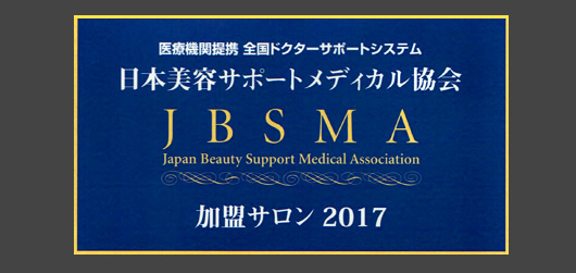 医療機関提携サポート