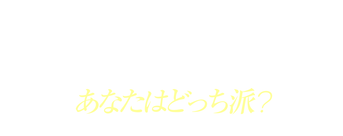 メンズ専門店のVIO脱毛あなたはどっち派？カウンセリングで、最適な脱毛方法を提案します。